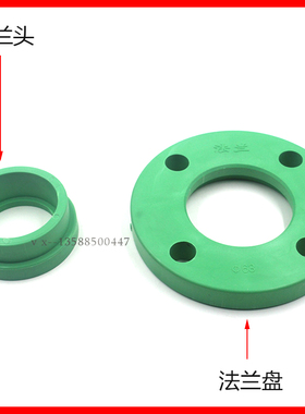 绿色PPR法兰盘20 25 32 40 50 63 75 90 110ppr法兰套法兰头热熔