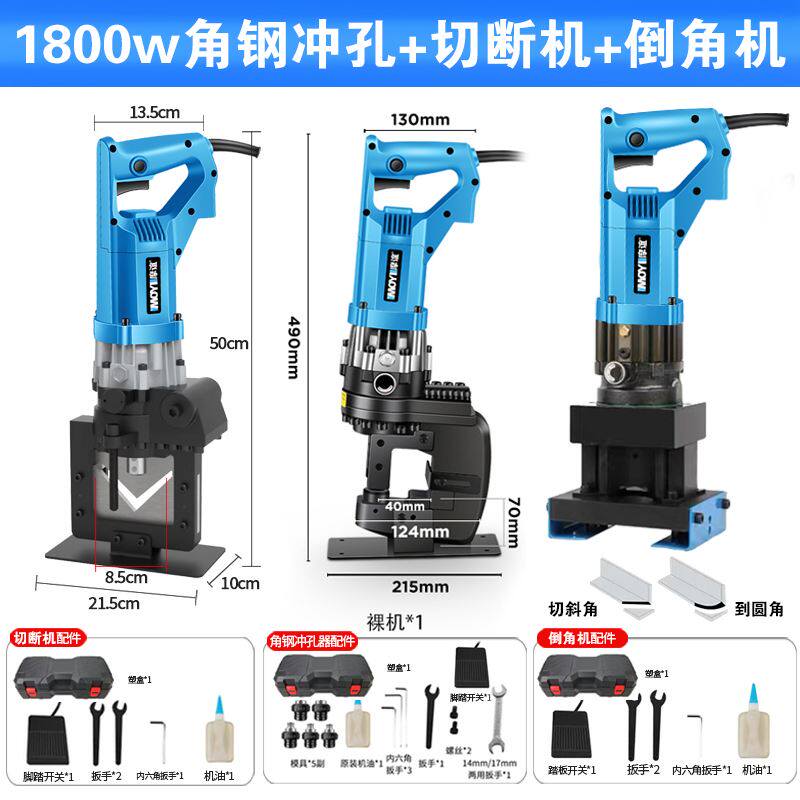 液压角铁冲孔机手提式小型电动切断机角钢切角机钻孔神器打孔器