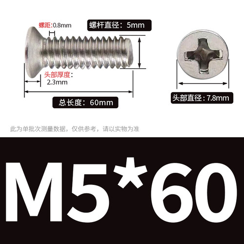 M6M4M5小平头螺钉304不锈钢窄边十字沉头螺丝*4x5x6x7x8x10x16x20