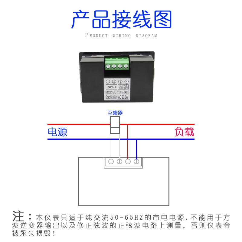 D85-240T交流电流表 数显LCD液晶小型数字表头20A/50A/100A/200A