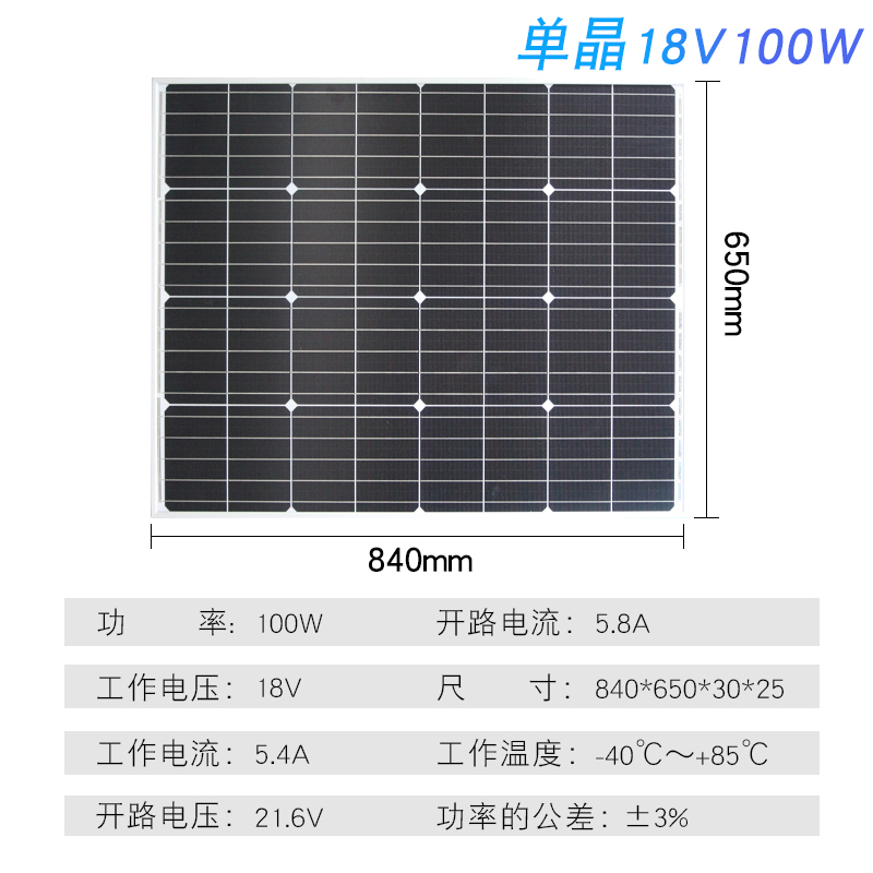 单晶50W太阳能电池板50瓦光伏发电板充12V/24V蓄电池家用路灯