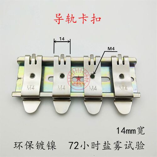国标U型35mm导轨卡扣塑料c45导轨支架卡扣C35C45塑胶导轨卡扣卡子