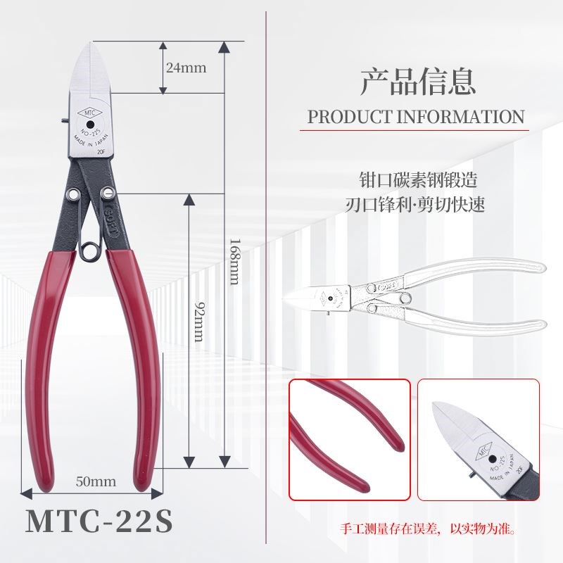 日本进口MTC-4/21/22/23/PN9/S斜嘴塑料水口钳4/5/6/10寸模型剪刀