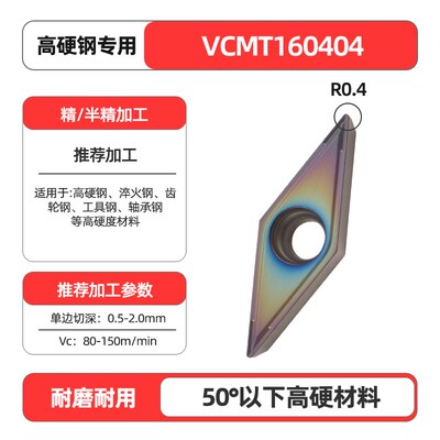 VCMT1604/1103数控不锈钢车刀片车床刀头35度菱形尖刀外圆刀粒