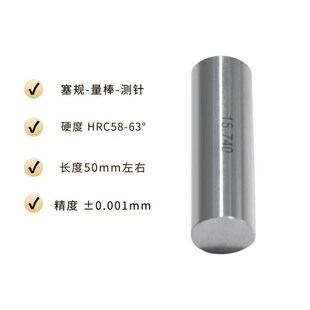 针规塞规量棒1.5 1.51 1.52 1.53 1.54 1.55 1.56 1.57 1.58 1.59
