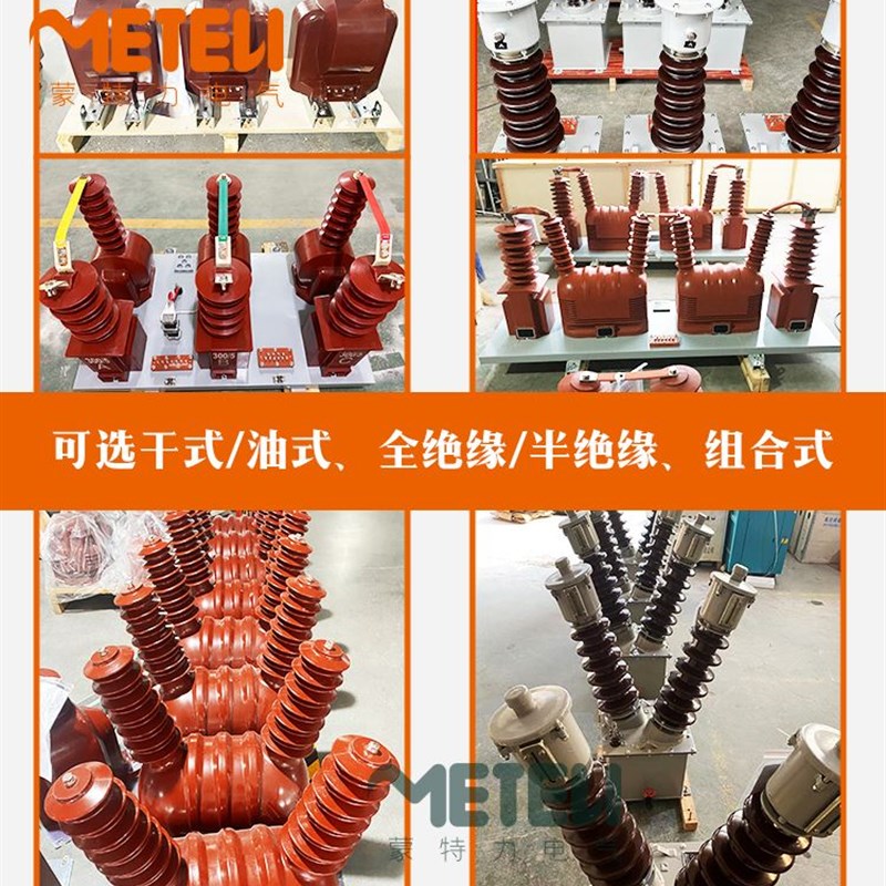 35kV户外油浸式电压互感器JDJJ2-35JDZW-35RJDZXF6-35电容式TYD35