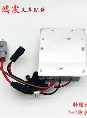 堆高机直流转换器DC转换器XIPD350-700400-001配杭叉电动堆高机锂