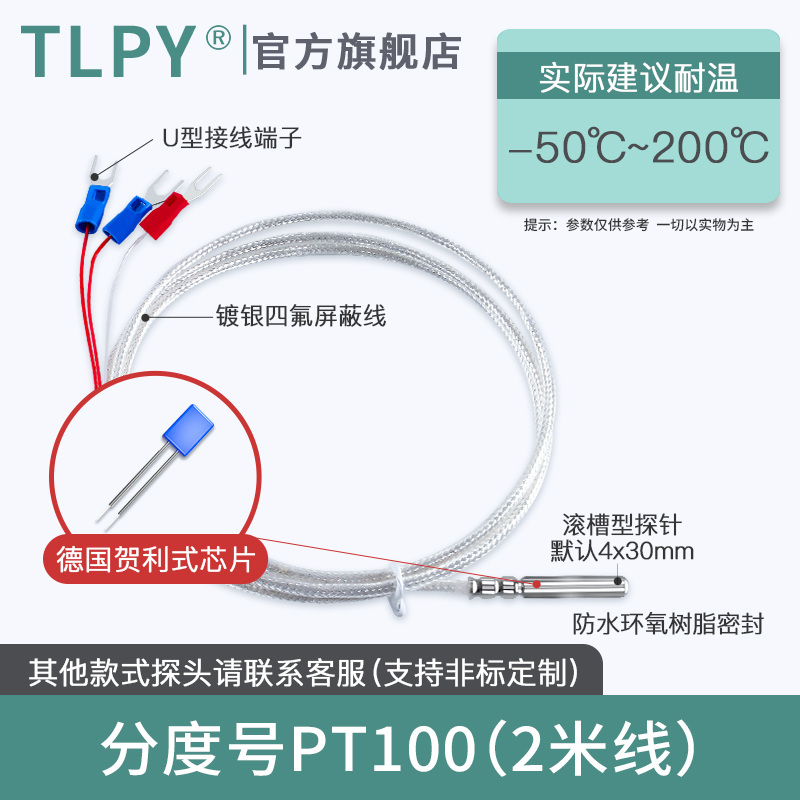 铂热电阻PT100温度传感器探头热电偶H防水防腐耐高温防油快速测温