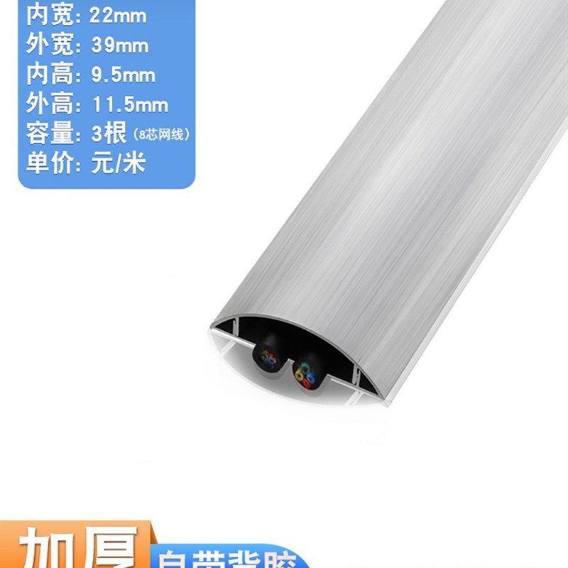 加厚防踩铝合金地面走线槽电线弧形半圆地板地线槽贴地理线槽明线