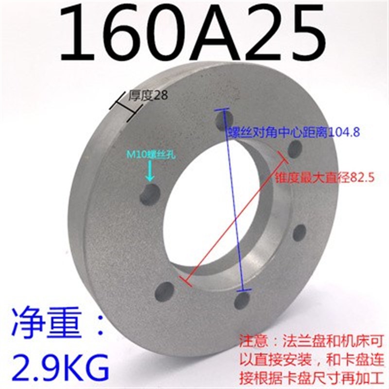 车床法兰盘三爪卡盘连接盘过渡盘160/D4 160/D5 200/D4 160/A24