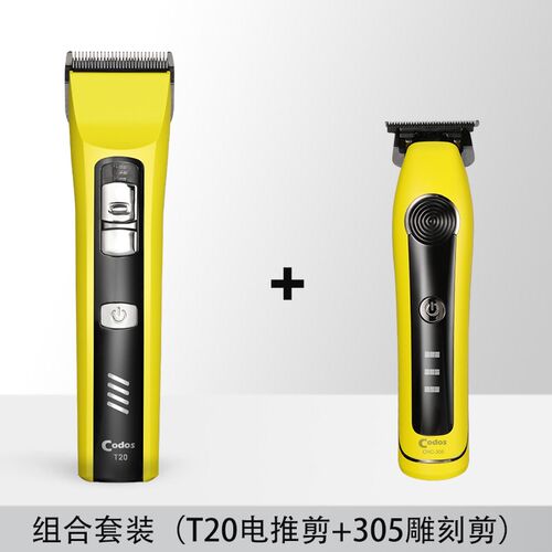 科德士油头小推子专业雕刻理发器渐变发廊修边剃头美发店专用305