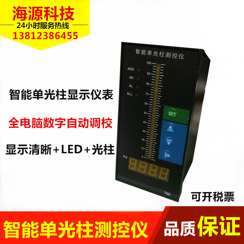 一体式超声波液位计物位o计料t位计 非接触式液位测量 变送器4-20