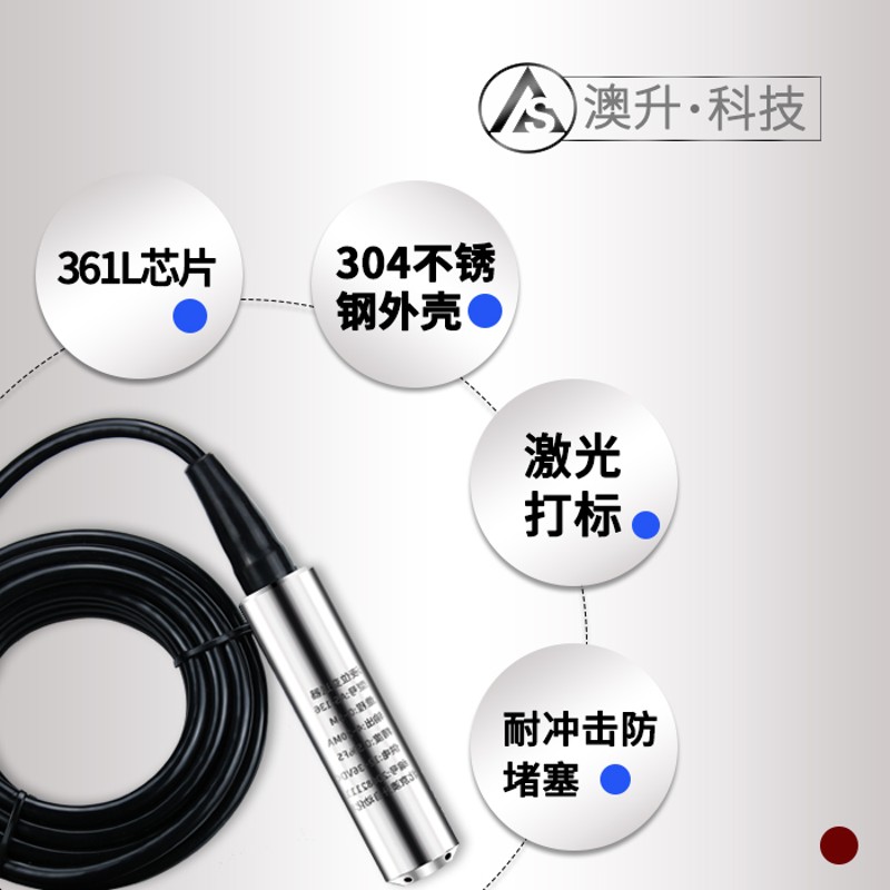 投入式液位传感器温度变送器4-20mA RSI485温度液位一体温液变送