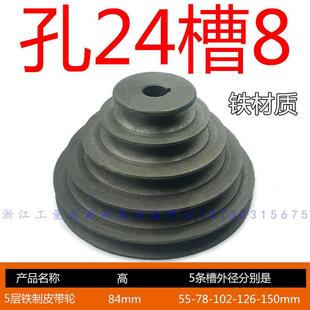西湖台钻床配件Z4116攻两用5多层铝铁Aa型宝塔轮三角皮带传动轮盘