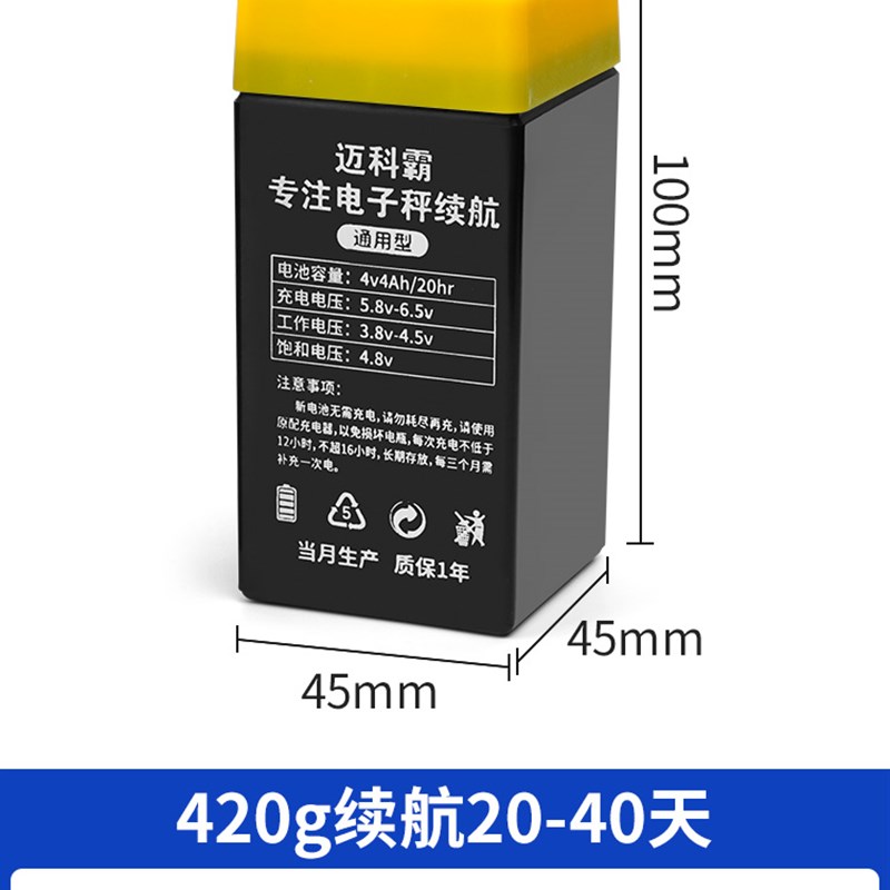 电子秤电池通用4V4ah20hr电子称蓄电池商用台秤6v锂电瓶大全