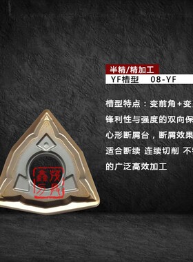 不锈钢桃形外圆数控刀片WNMG080408--LM WNMG080408-YF 080404-LM