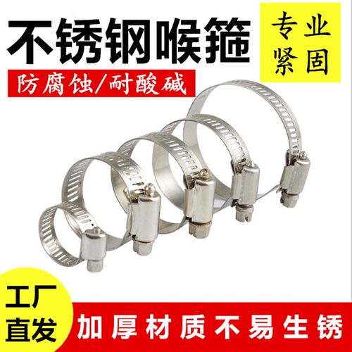 不锈钢紧固件连接件喉箍卡箍抱箍管箍夹头卡子煤气管夹子正品包邮