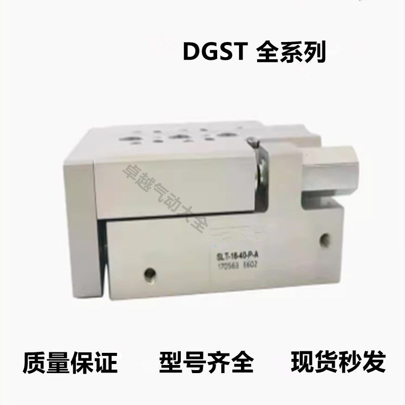 滑台气缸DGST/SLT6-10-16-20-25-30-40-50-80-100-B-CC-P-A - 实物图