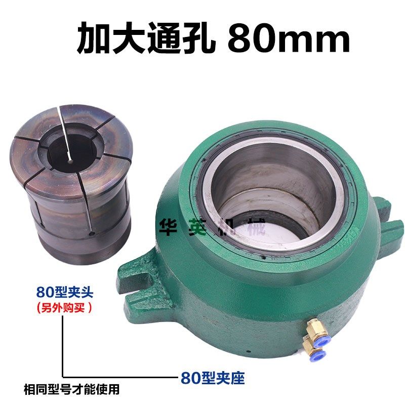 2023立式气动夹座80型车床夹头大通孔自动化设备夹具钻床铣床加大,搬运/仓储/物流设备,机械式停车设备（立体停车库）,淘宝优惠券,粉丝福利购,淘宝优惠卷