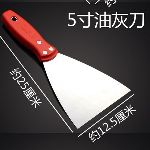 油灰刀 不锈钢 铲刀 清洁刀 腻子刀 批刀 抹泥刀 刮刀12345寸加厚