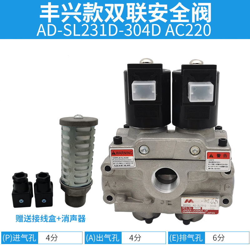 冲床双联阀AD-SL231D-304D/406D/508D-DD2-DA3-DA4安全气动电磁阀