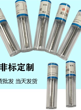 高精密塞规针规10.005 10.015 10.065 10.225 11.005 9.095 9.585