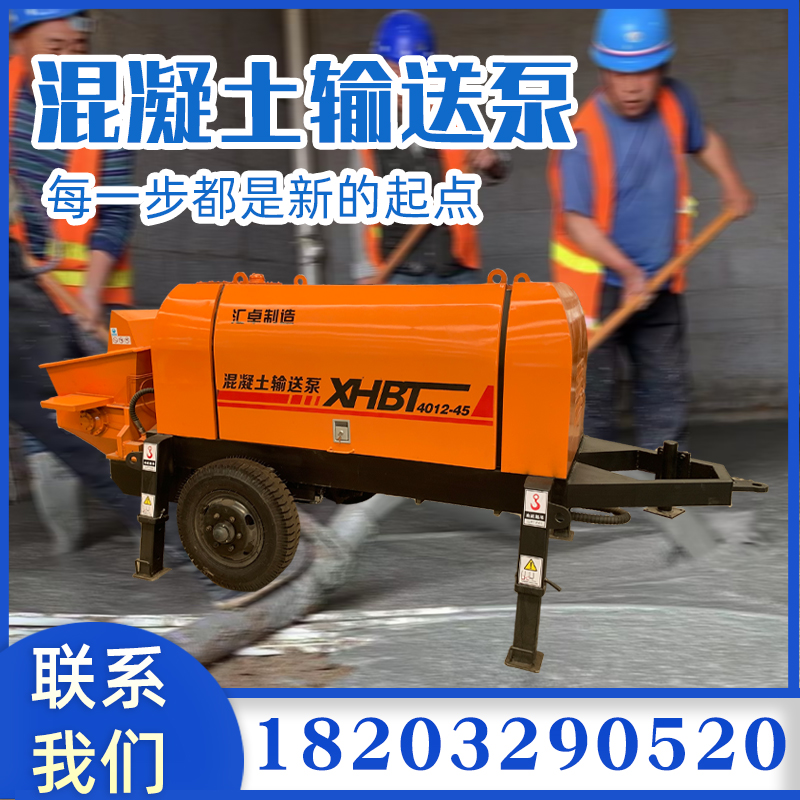 混凝土输送泵二次构造柱泵小型地泵上料机砂浆混泥土结构浇筑泵