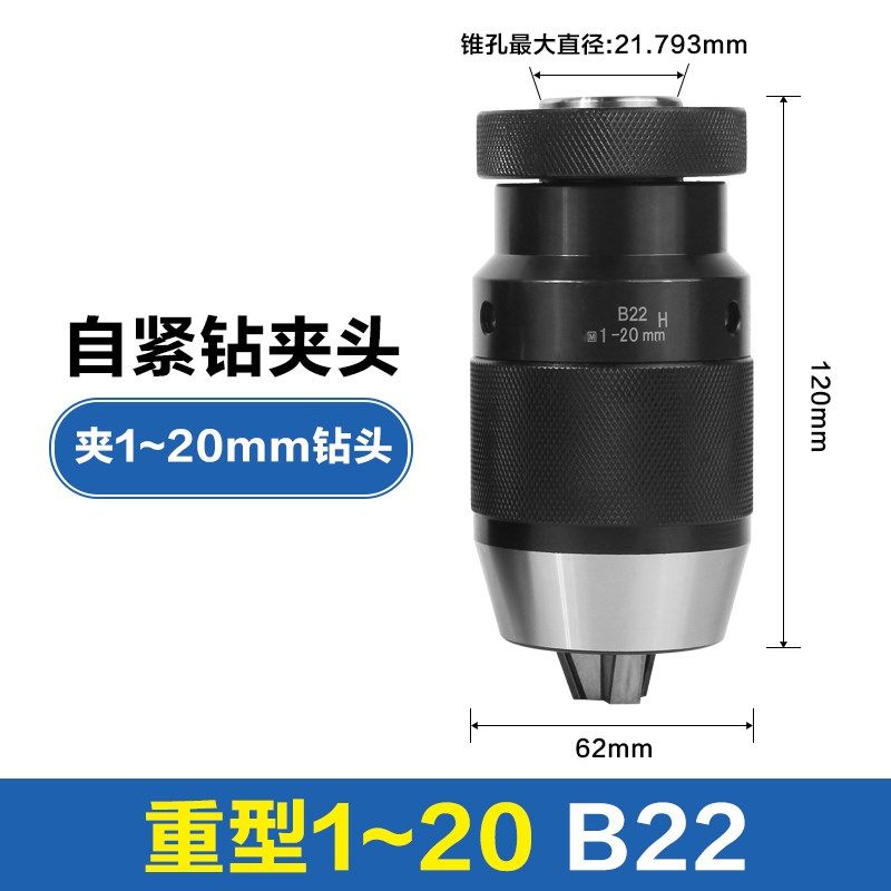 自紧钻夹头 钻床铣床R8麻花钻丝攻夹具1-13/1-16 车床锥度钻夹头,搬运/仓储/物流设备,机械式停车设备（立体停车库）,淘宝优惠券,粉丝福利购,淘宝优惠卷