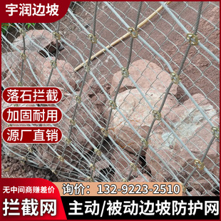 边坡防护网主动被动sns柔性防落石拦截钢丝绳固土护栏网山体滑坡