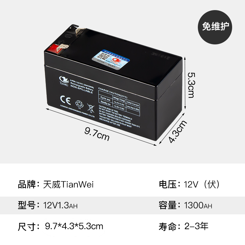 12V1.3a2.6a5a9a12ah铅酸门禁蓄电池12伏童车电梯应急电源UPS电瓶