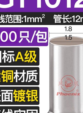 凤凰EN管形冷压接线端子GT套管紫铜国标7508欧式针形0.5至150平方