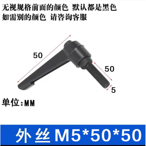 可调位紧定手柄螺丝7字型把手L型可旋转调节锁紧母M5M6M8M10M12