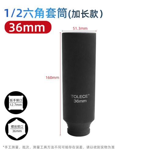 特长小风炮气动加长套筒1/2长套筒六角加深加厚6角套筒头大飞电动