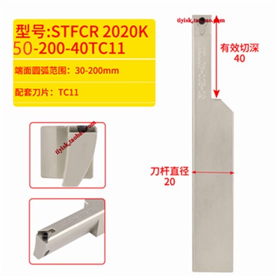 端面槽刀杆抗震端面圆孤切槽刀STFCR大切深挖扣槽刀杆SRAPR槽刀