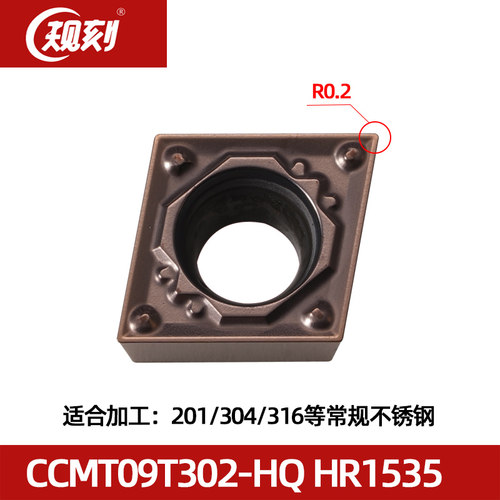 数控刀片CCMT09T304菱形镗孔刀粒09T308不锈钢外圆内孔单面车刀片