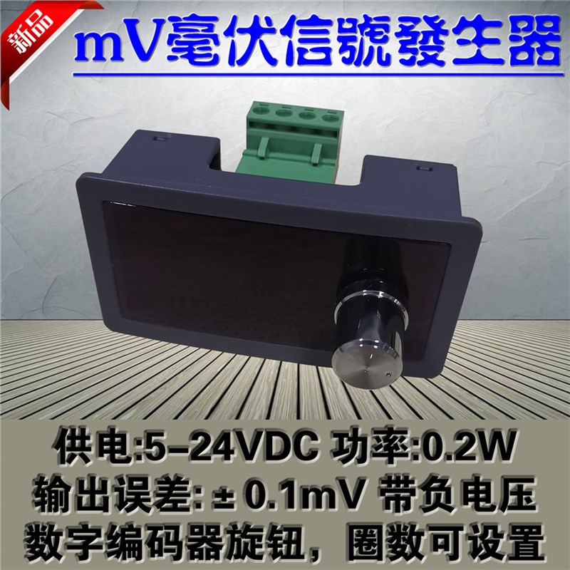 高精度毫伏电压信号发生器热电偶温控表压力K传感探头调试源100mV