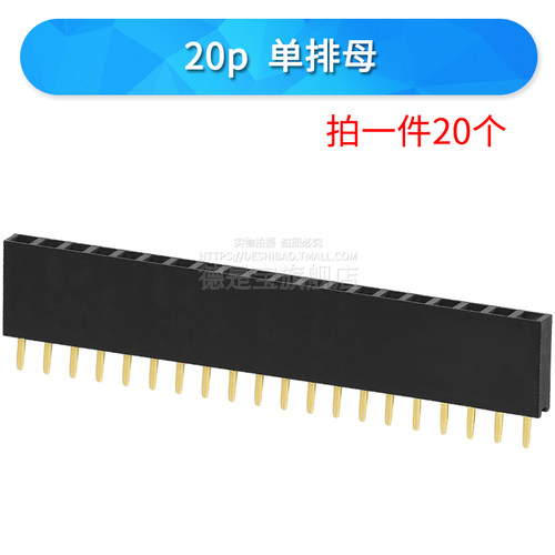 2.54mm间距排母单排双排2p 3 4 5 6 7 8 10 12 15pin连接器接插件