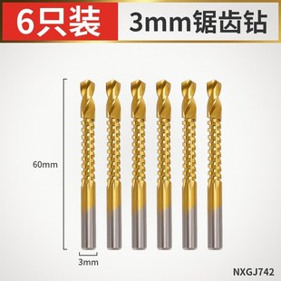 锯齿钻麻花钻头木工神器工具大全横着跑的开孔开槽切割高硬度铣刀