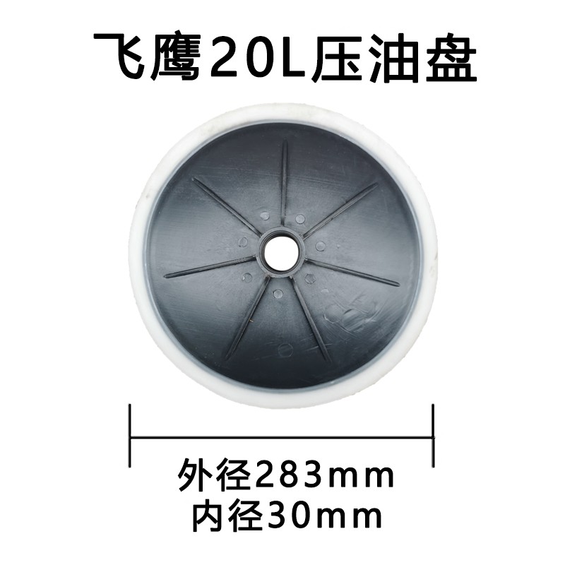 科球飞鹰气动黄油机压油盘GZ-89TA9吸油盘橡胶盖子吸盘密封垫配件