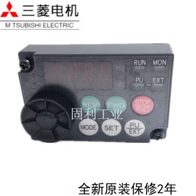 三菱变频器D700/E700操作D面板FR-PA07控制面板现货