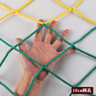 彩色安全网阳台楼梯护栏防护网幼儿园装饰围网儿童防坠落尼龙绳网