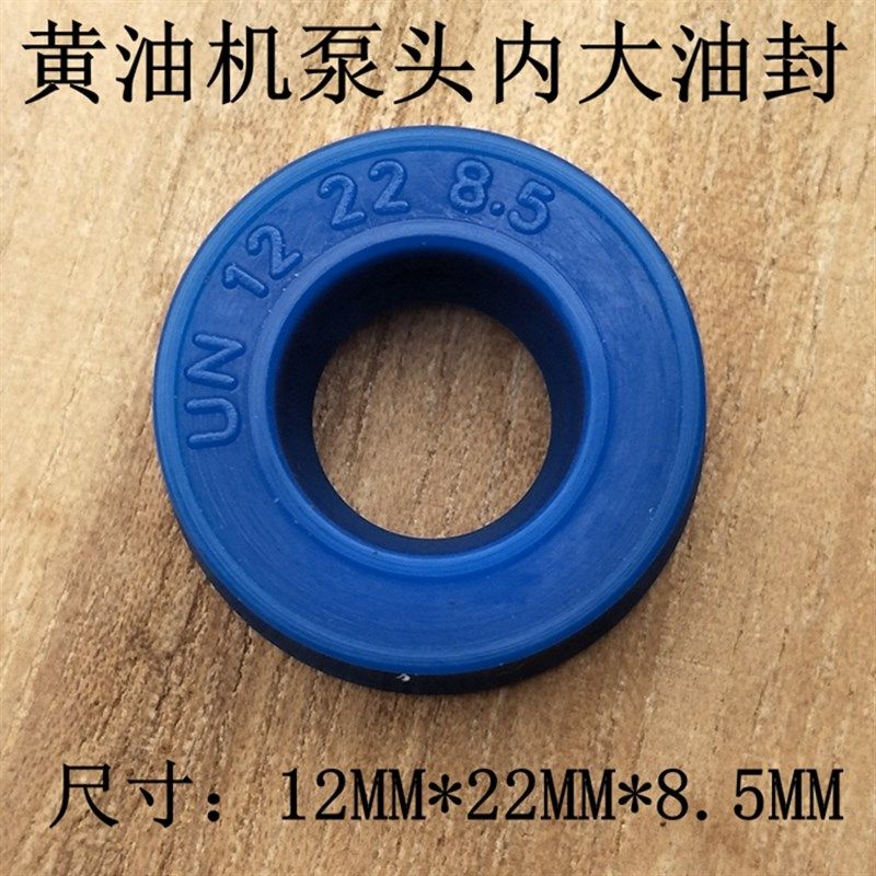 科球气动黄油机配件禄达黄油枪泵体止回阀密封圈 油封UN8*14*6