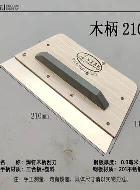 ,刮板腻子腻子刮工具装修腻子粉批灰刮刀扇灰批墙刮子油工加