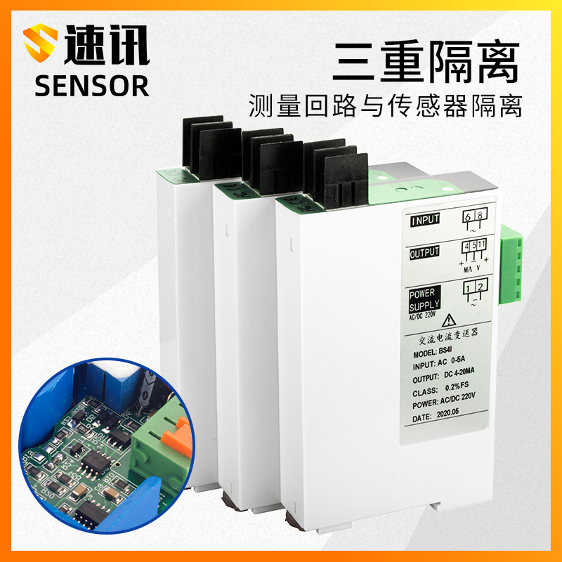 交流电流变送器互感器AC0-5A1A10A20A转4-20ma电压信号JD194-BS4I