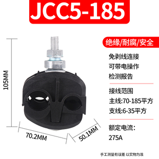 电缆绝缘穿刺线夹1 95免破线电线接线器快接头分流器并T型端子