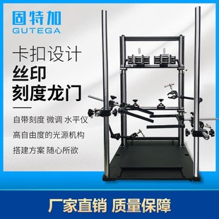 工业相机机器视觉实验支架打光测试台子大尺寸带刻度双目微调夹具