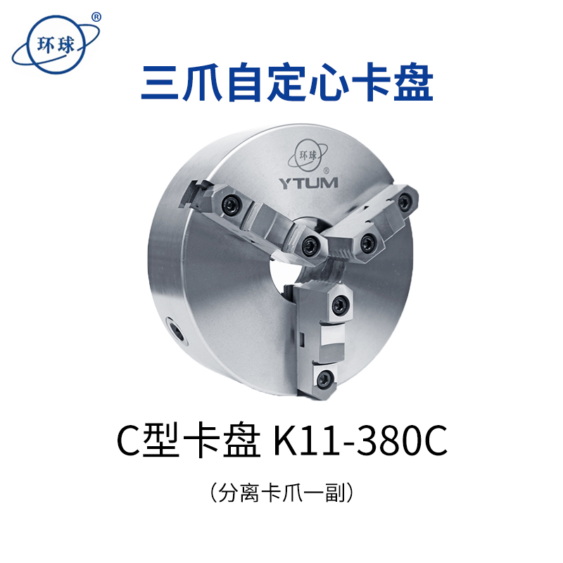 三爪自定心卡盘K11手动联动80/100/125/160/200/250精密车床卡爪