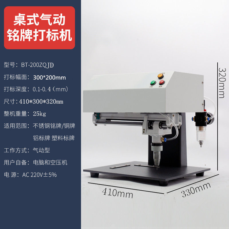 气动打标机金属电动标牌机铝牌铭牌雕刻机工业打码机不锈钢打印机
