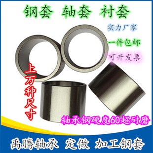 专业定做订做钢套轴套衬套轴承滚针内圈内径 质量保证 国标 非标