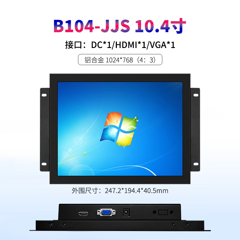 7/8/12.1/17/18.5/21.5/19寸标准机柜显示器机架式hdmi工业触摸屏
